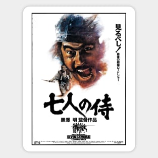 Seven Samurai Magnet